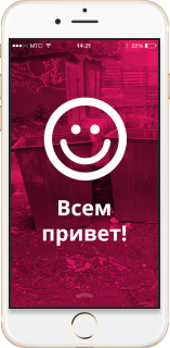 Пример использования приложения с наложением розового фона