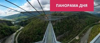 Вид с площадки для прыжка